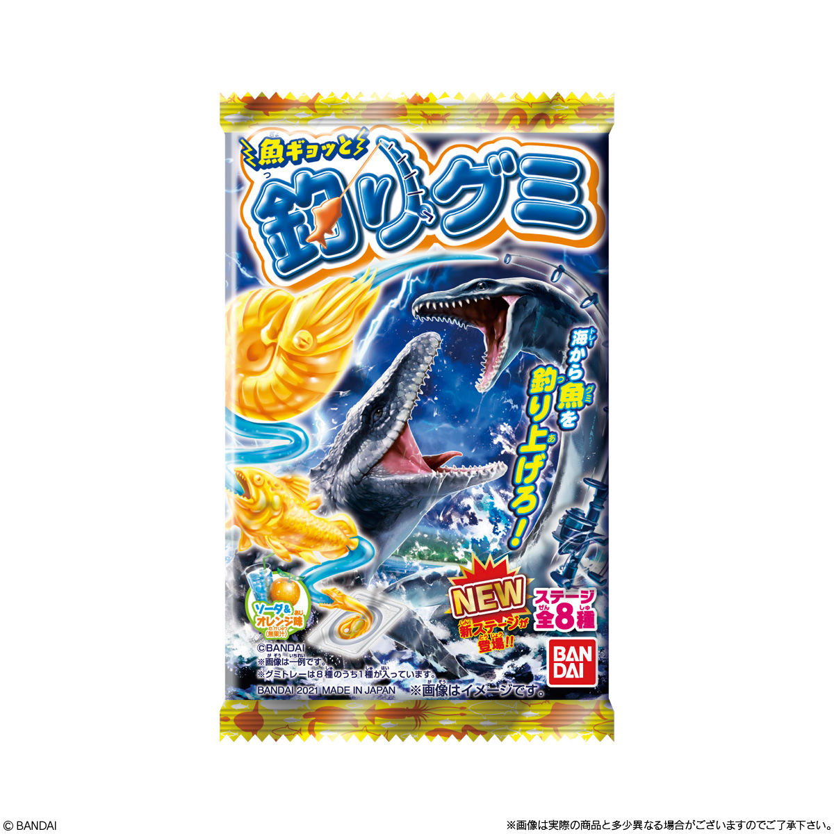 魚ギョッと釣りグミ 21年6月リニューアル 発売日 21年6月14日 バンダイ キャンディ公式サイト