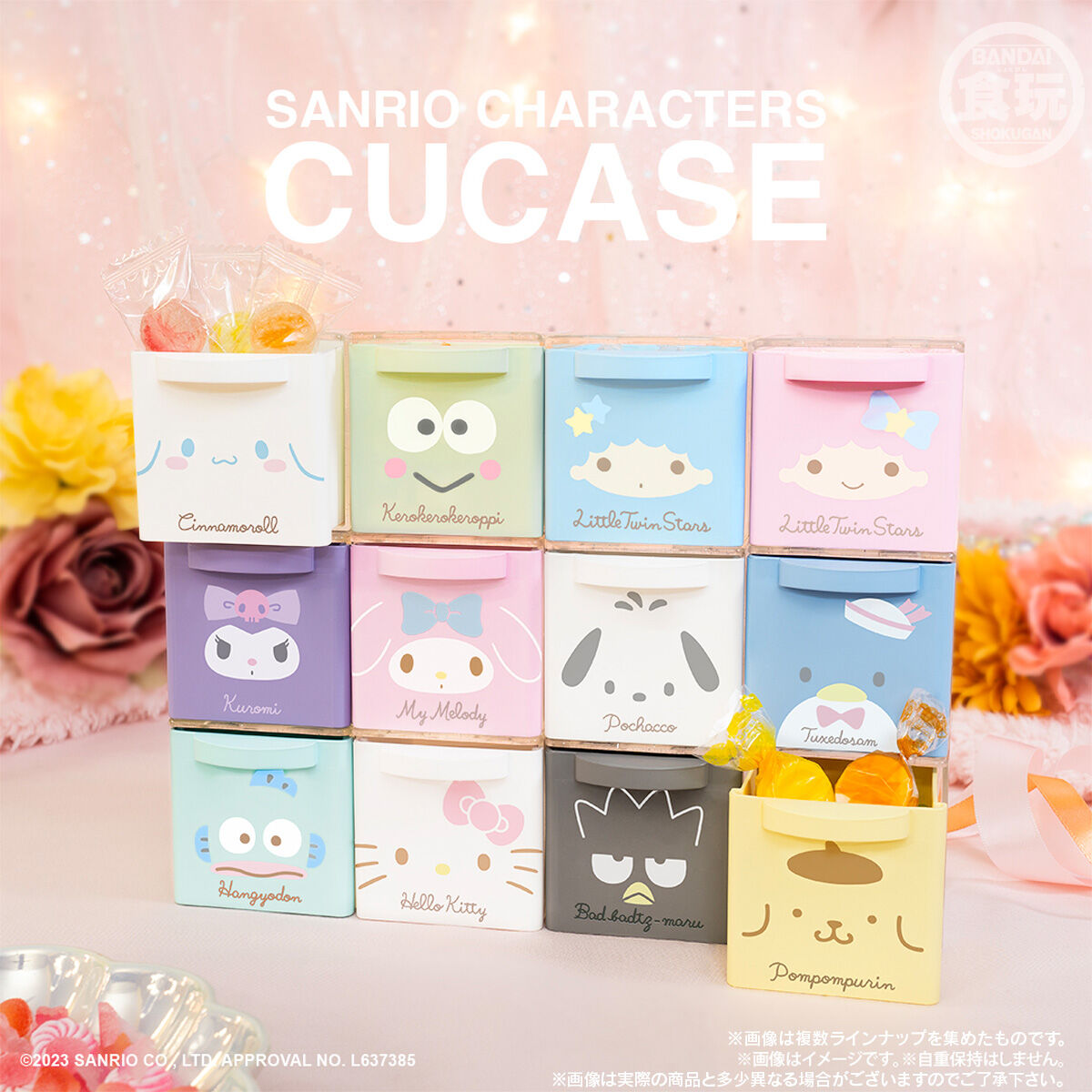 SANRIO CHARACTERS CUCASE｜発売日：2023年7月17日｜バンダイ キャンディ公式サイト