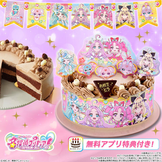 キャラデコパーティーケーキ 名探偵プリキュア！ (チョコクリーム)(5号サイズ)