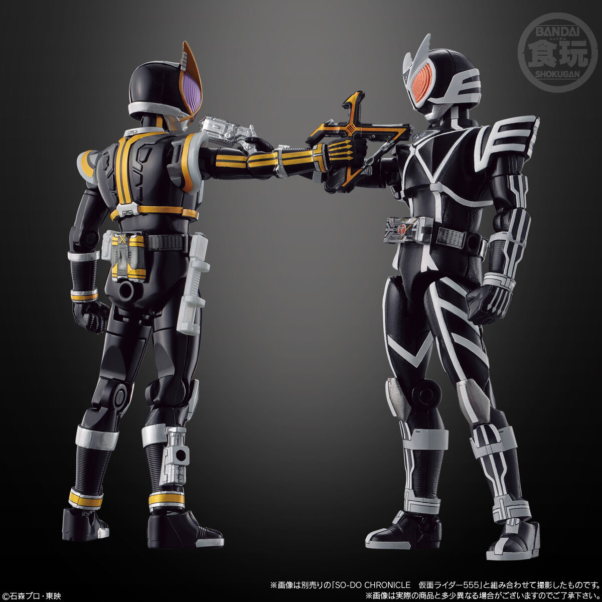 SO-DO CHRONICLE仮面ライダー555セット　装動クロニクル　ファイズ