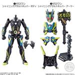 装動 仮面ライダーゼロワン AI 04 Feat.創動 仮面ライダービルド コンプリートセット