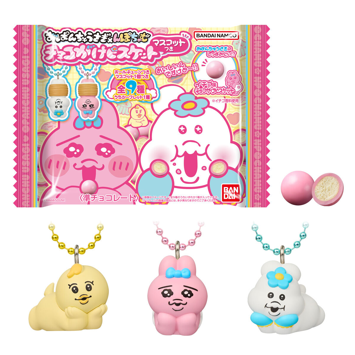 おぱんちゅうさぎ×んぽちゃむ チョコがけビスケット マスコットつき