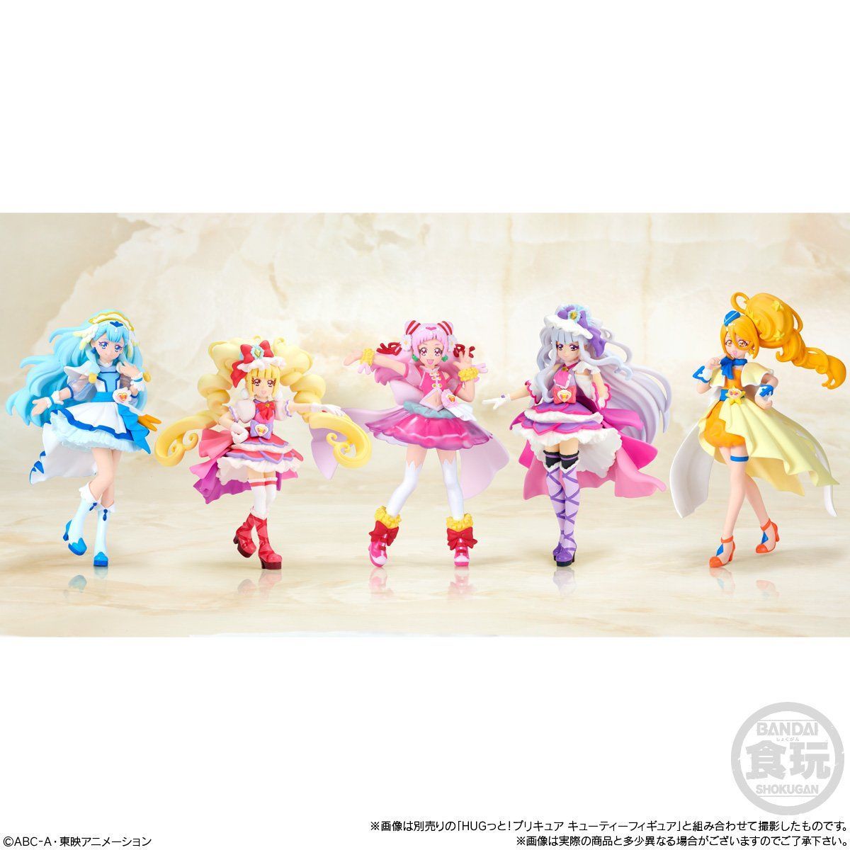 【新品未開封】HUGっと!プリキュア キューティーフィギュア セット