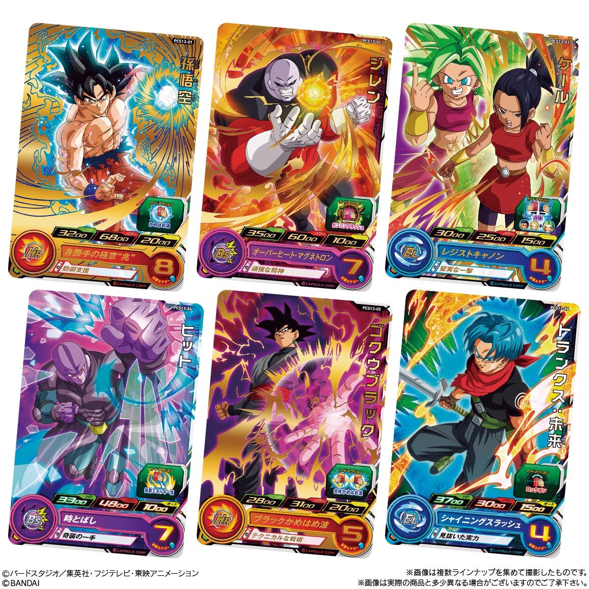 日和 ドラゴンボールヒーローズ 【DBH】10/29ドラゴンボールヒーローズ買取価格一覧SR・CP強化買取中！