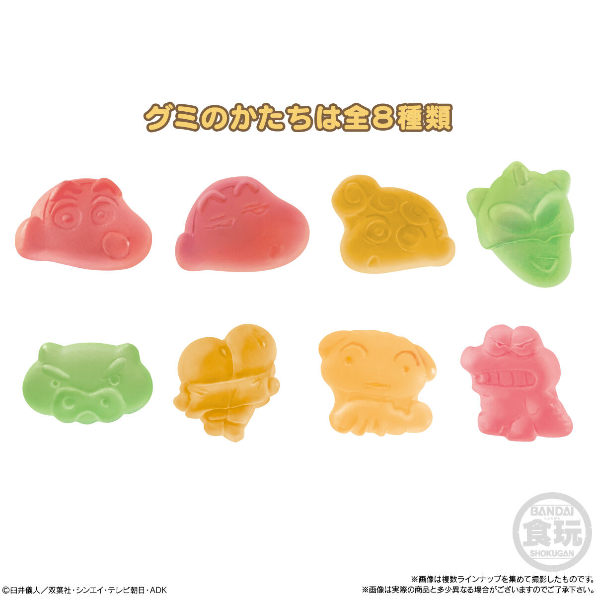 クレヨンしんちゃん ぷっくりラバマスグミ_5
