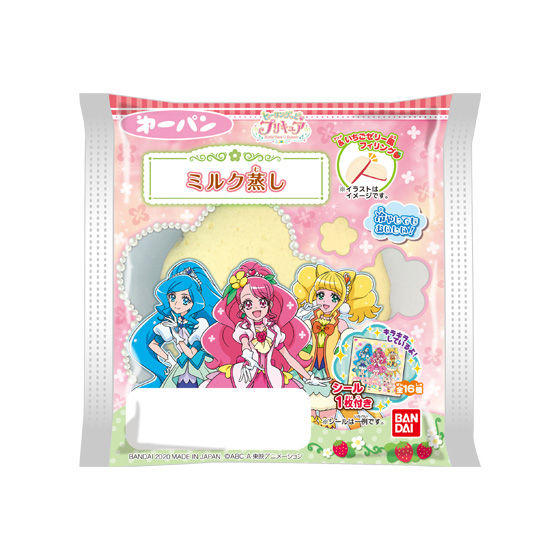 ヒーリングっど プリキュア　ミルク蒸し&いちごゼリー