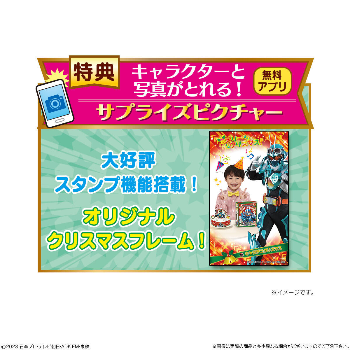 【特典あり】キャラデコクリスマス 仮面ライダーガッチャード(5号サイズ)_5