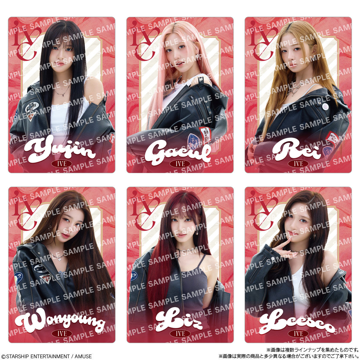 IVE FROM STARSHIP ENTERTAINMENT WITH AMUSE ウエハース2｜発売日