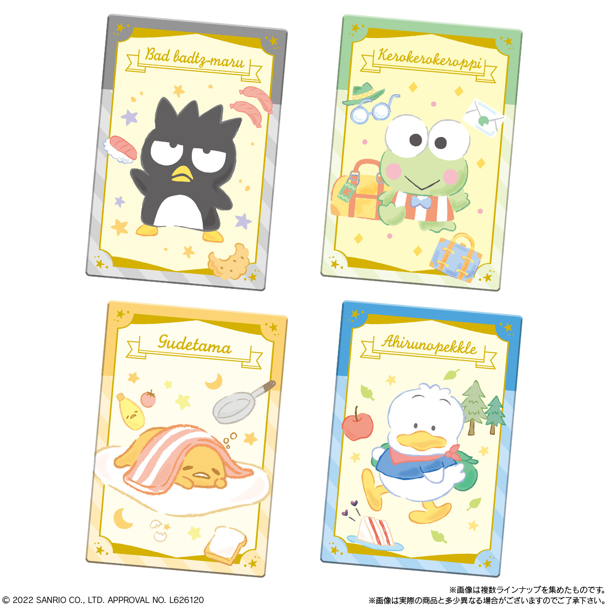サンリオキャラクターズ ウエハース｜発売日：2022年4月18日｜バンダイ 
