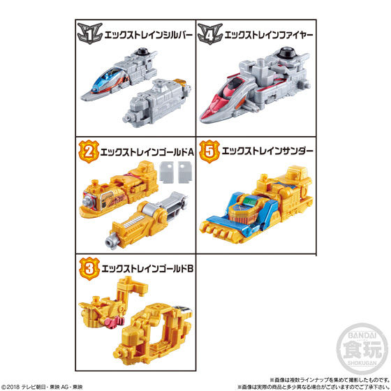 ミニプラ VSビークル合体シリーズ04 エックスエンペラー｜発売日