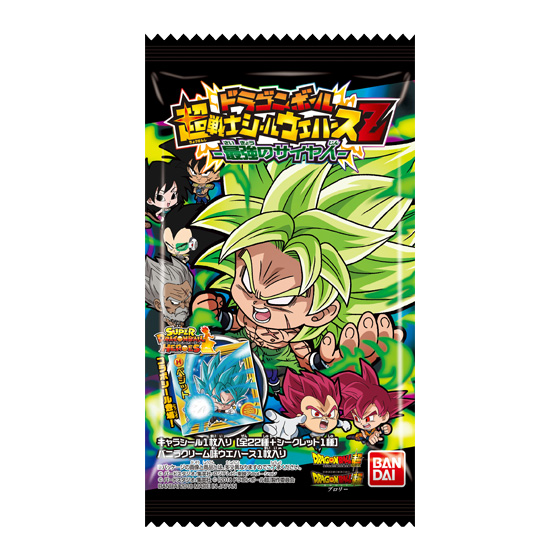 ドラゴンボール 超戦士シールウエハースz 最強のサイヤ人 発売日 18年12月17日 バンダイ キャンディ公式サイト