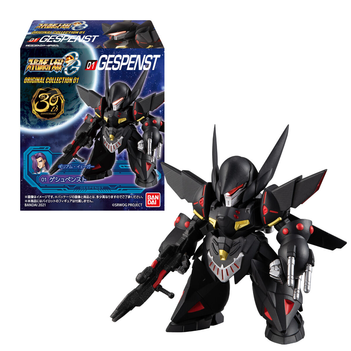 スーパーロボット大戦og Original Collection 01 発売日 21年12月日 バンダイ キャンディ公式サイト