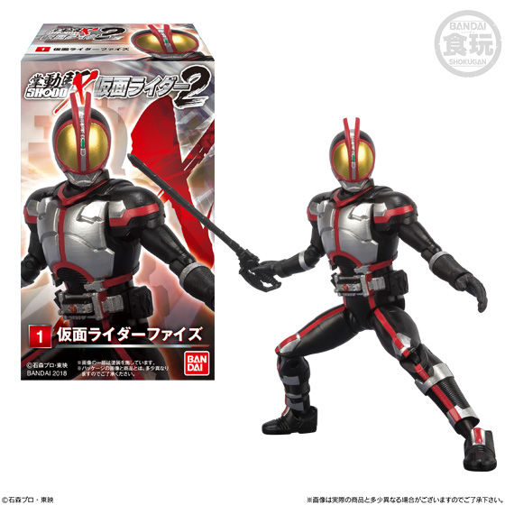 SHODO-X 仮面ライダー2 5種セット