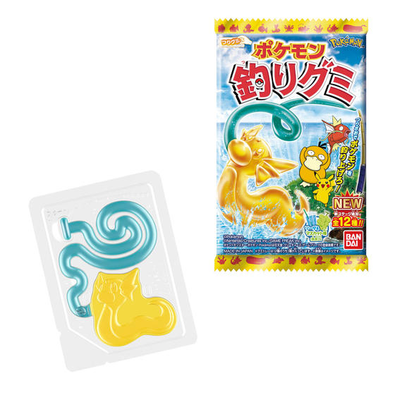 ポケモン 釣りグミ