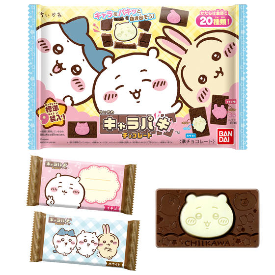 ちいかわ キャラパキ チョコレート（大袋）
