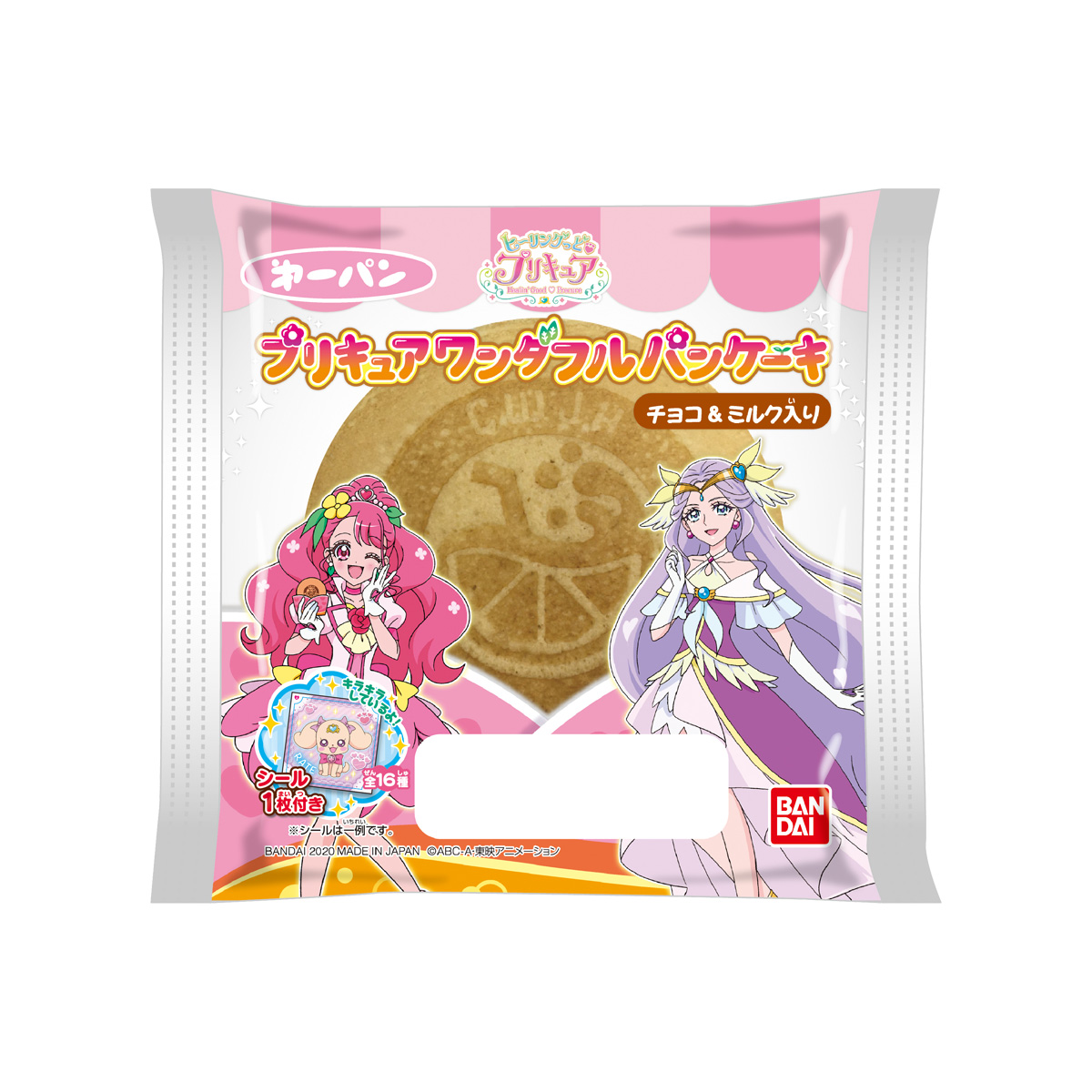 ヒーリングっど プリキュア ワンダフルパンケーキ チョコ ミルク入り 発売日 年8月1日 バンダイ キャンディ公式サイト