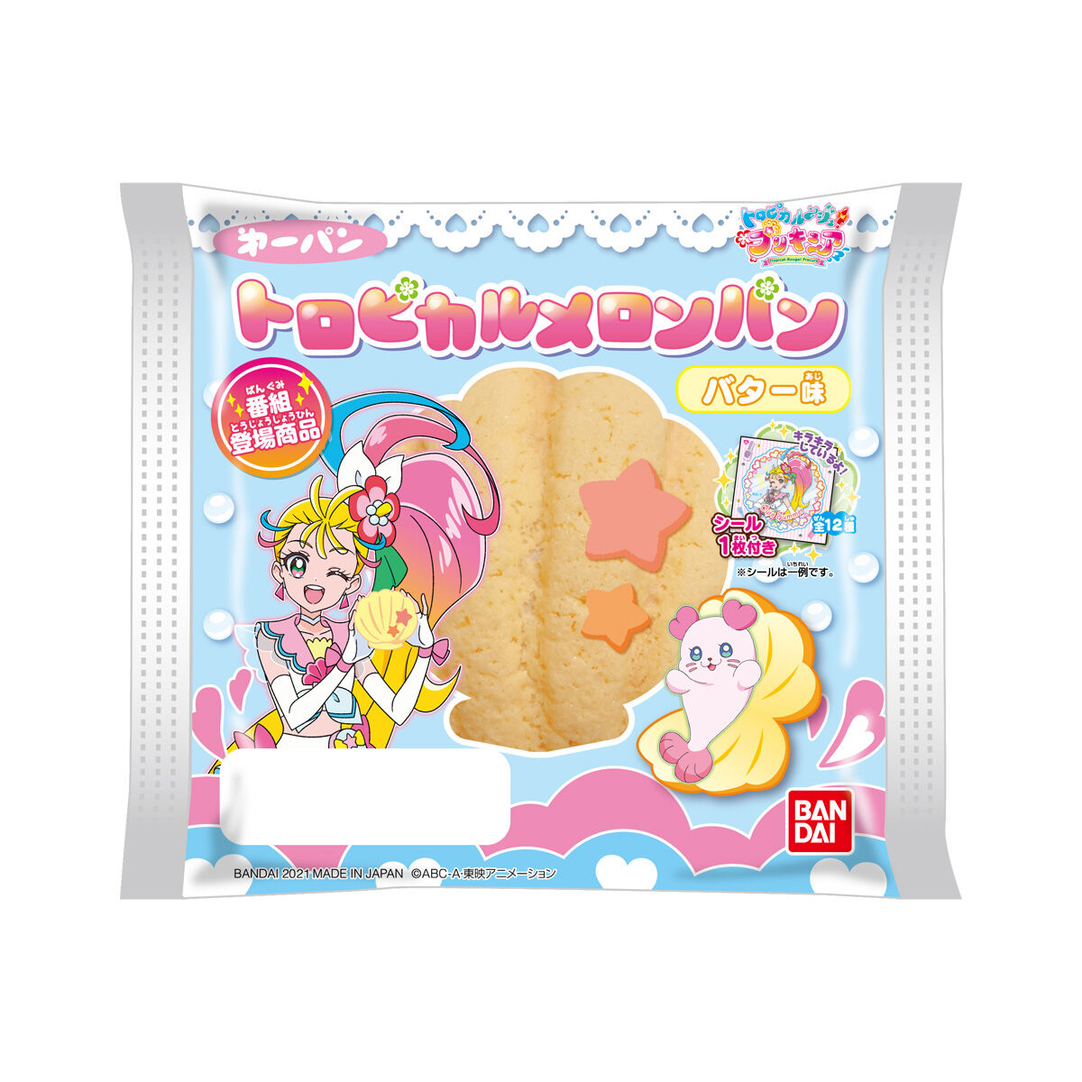 トロピカル～ジュ！プリキュア 　トロピカルメロンパン バター味_0