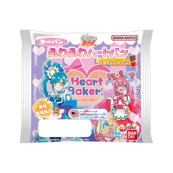 デリシャスパーティ・プリキュア　ふわふわハートパン　チョコクリーム入り