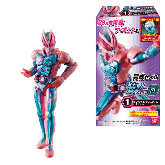 装動 仮面ライダーリバイス by再