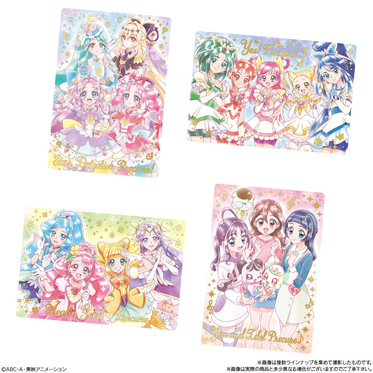 プリキュアカードウエハース13｜発売日：2026年7月6日｜バンダイ