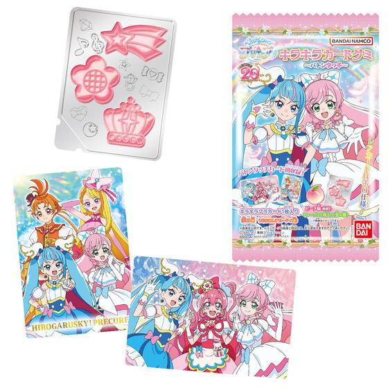 ひろがるスカイ！プリキュア キラキラカードグミ ～バトンタッチ～