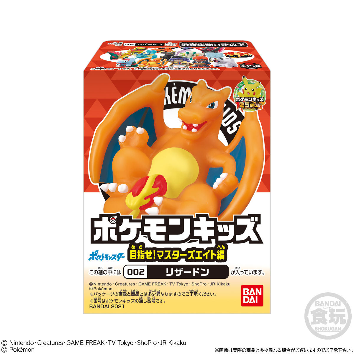 ポケモンキッズ 目指せ マスターズエイト編 発売日 21年6月28日 バンダイ キャンディ公式サイト