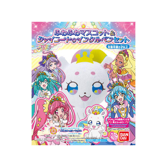 スター☆トゥインクルプリキュア　ふわふわマスコット＆シャイニートゥインクルペンセット