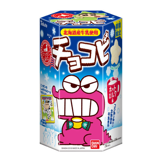 チョコビ ホットミルク味 発売日 2018年12月3日 バンダイ キャンディ公式サイト