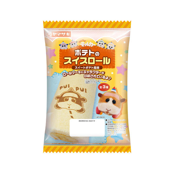 PUI PUI モルカー　ポテトのスイスロール(スイートポテト風味)