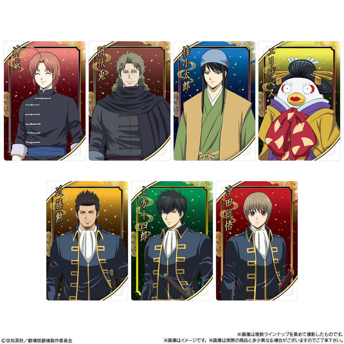 新劇場版 銀魂 -吉原大炎上- ツインウエハース｜発売日：2026年6月8日