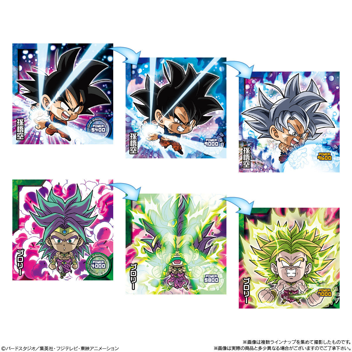 ドラゴンボール 超戦士シールウエハースZ LEGEND OF SAIYAN｜発売日：2020年11月16日｜バンダイ キャンディ公式サイト