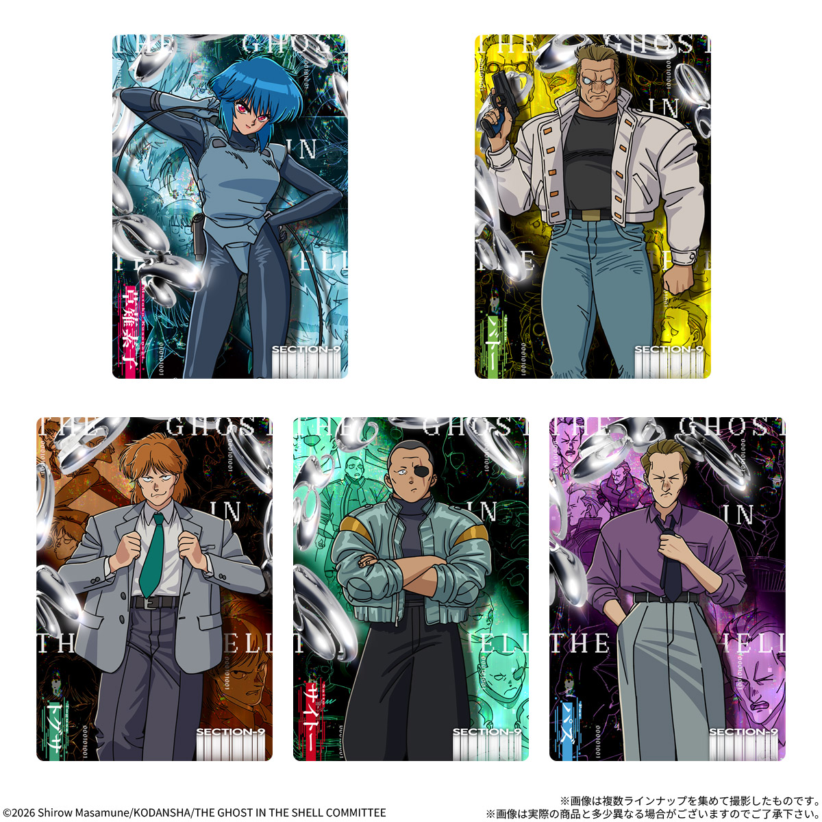 攻殻機動隊 GHOST IN THE SHELL カード 19枚セット NE 攻殻機動隊 THE GHOST IN THE SHELL カードウエハース｜発売日：2026年