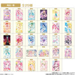 プリキュアカードウエハース13
