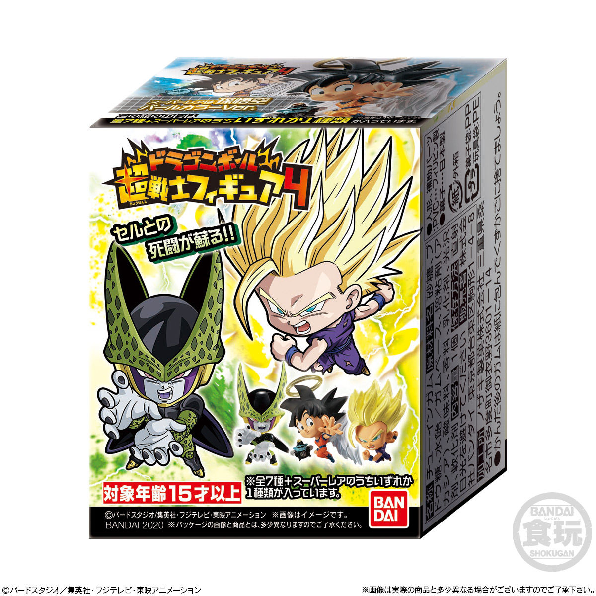 ドラゴンボール超戦士フィギュア4 発売日 年11月30日 バンダイ キャンディ公式サイト