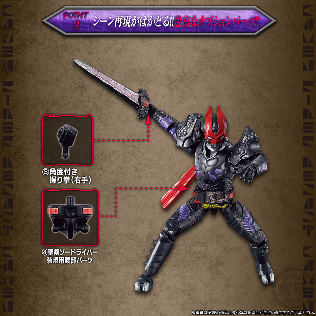 装動 仮面ライダーセイバー 復活のデザストセット【プレミアム