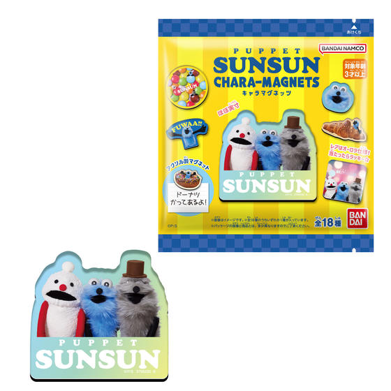 PUPPET SUNSUN  キャラマグネッツ