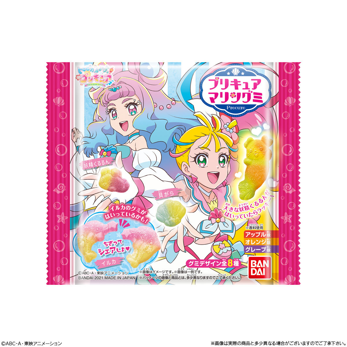 プリキュアマリングミ 21年夏リニューアル 発売日 21年7月 バンダイ キャンディ公式サイト