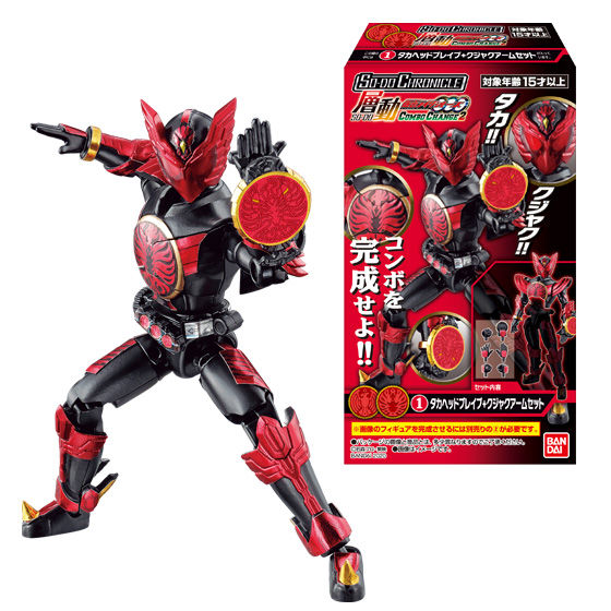 リスト SO-DO CHRONICLE 層動 仮面ライダーオーズ 7個セット セミコンプ ンコンボ - fincaelhormigal.com