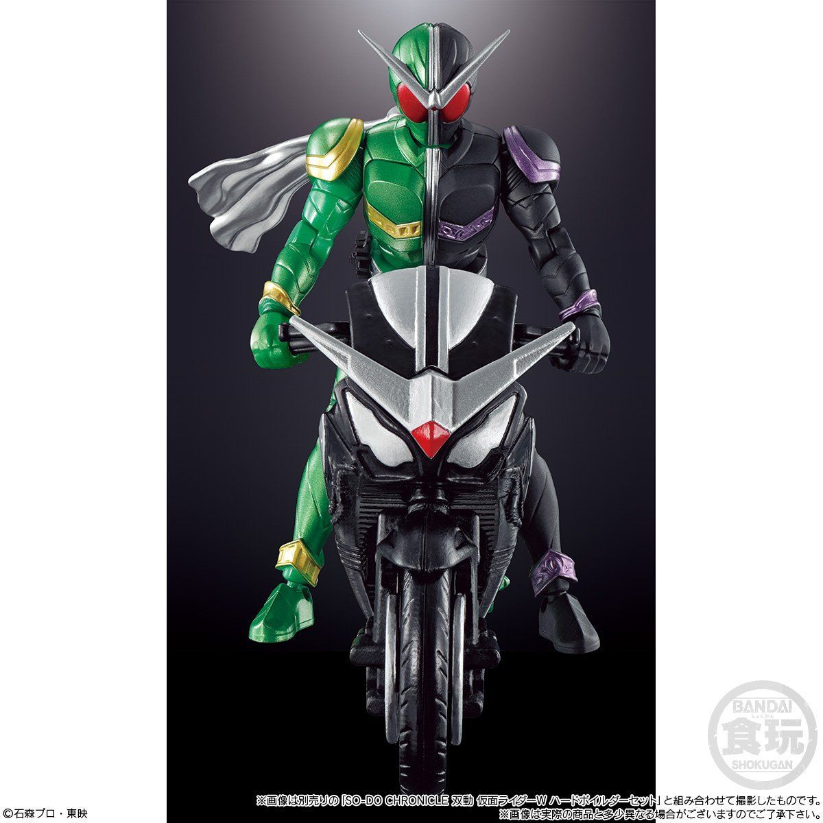 So Do Chronicle 双動 仮面ライダーw リミテッドカラーver プレミアムバンダイ限定 発売日 年9月 バンダイ キャンディ公式サイト