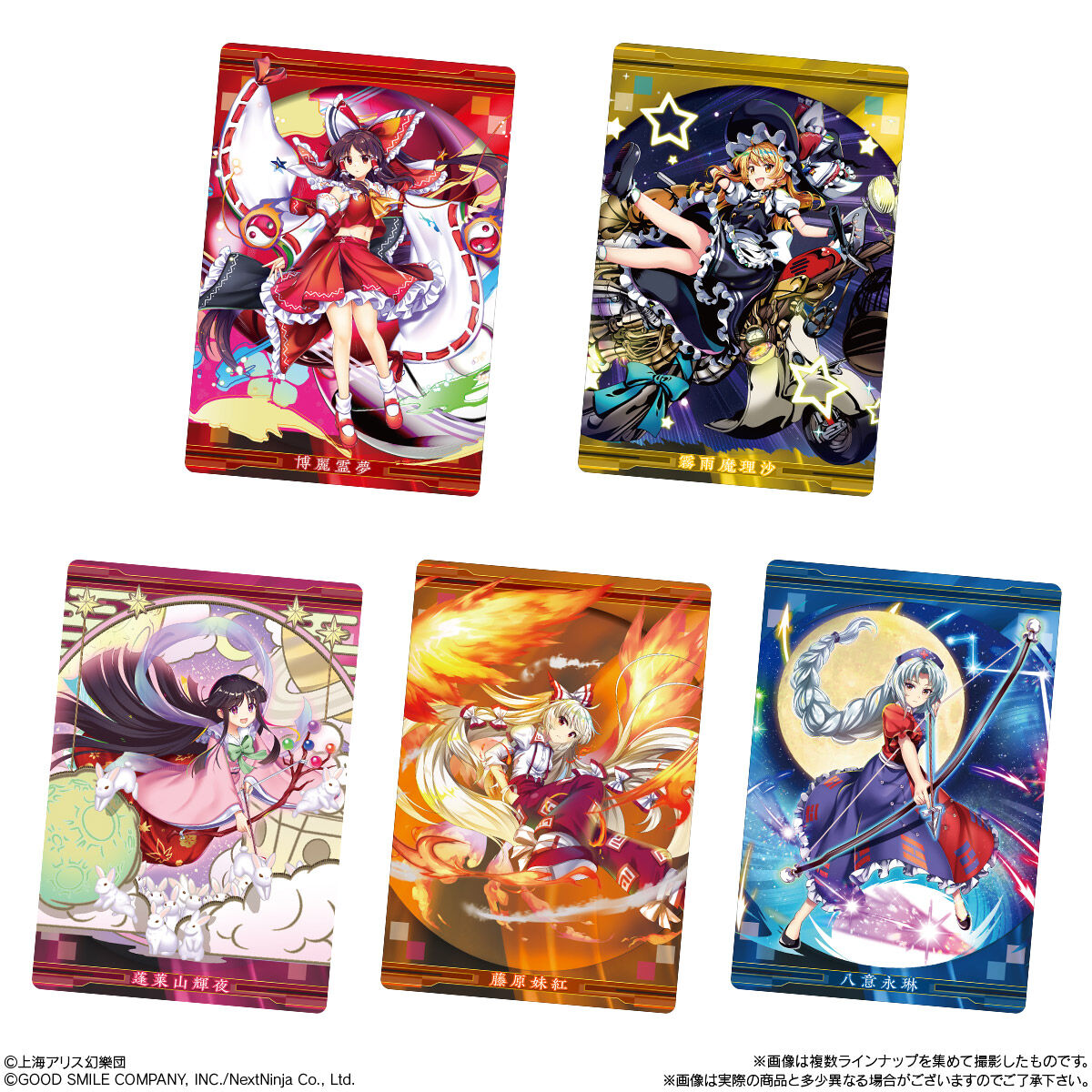 東方LostWord ウエハース2｜発売日：2025年11月3日｜バンダイ
