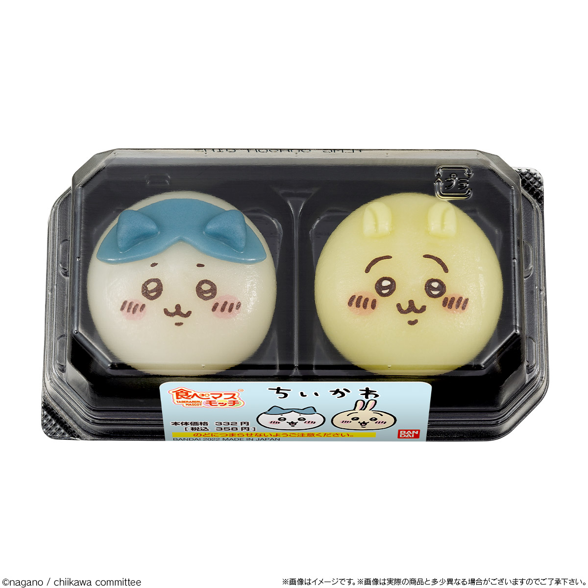 ちいかわ ハチワレ うさぎ 泣いちゃった ないちゃった