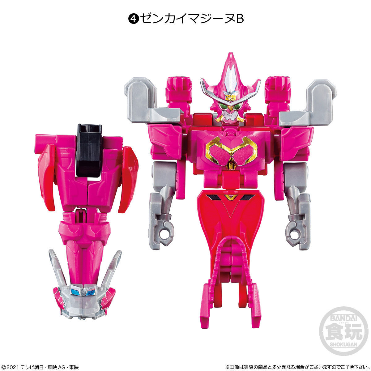 ミニプラ 全界合体シリーズ02 ゼンカイオー ブルマジーン|発売日