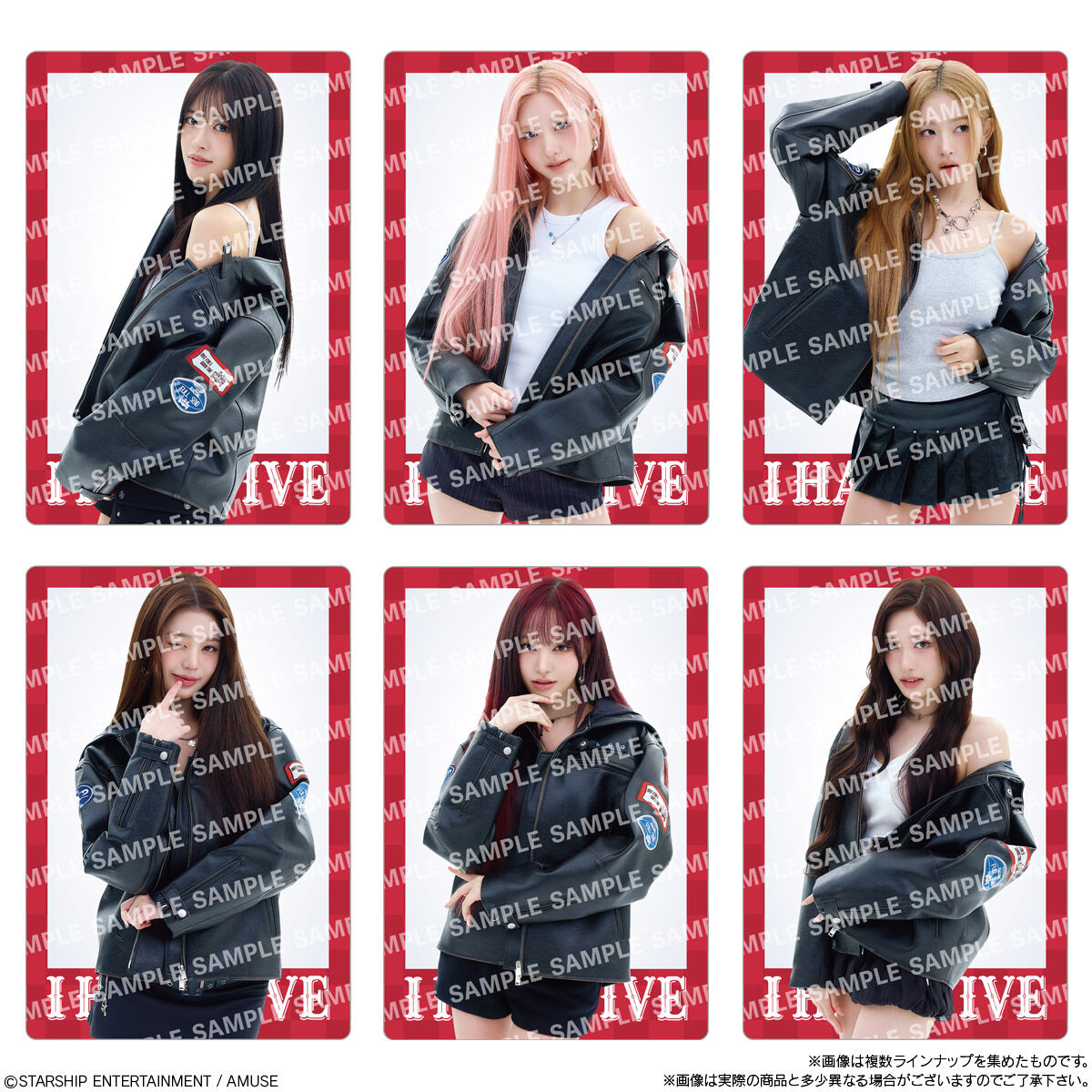IVE FROM STARSHIP ENTERTAINMENT WITH AMUSE ウエハース2｜発売日