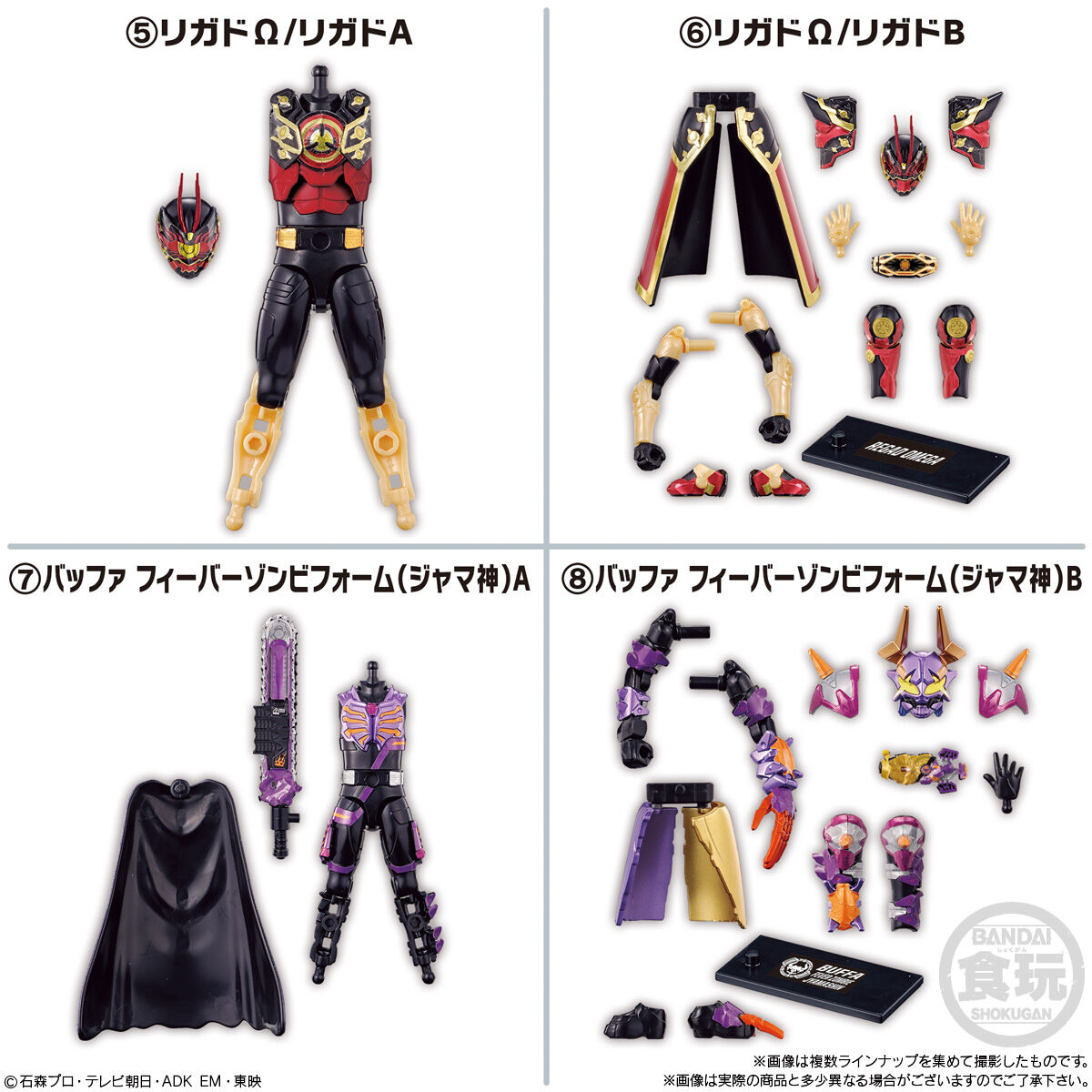 装動 仮面ライダーガッチャード→3←&装動 仮面ライダーギーツ｜発売日 ...