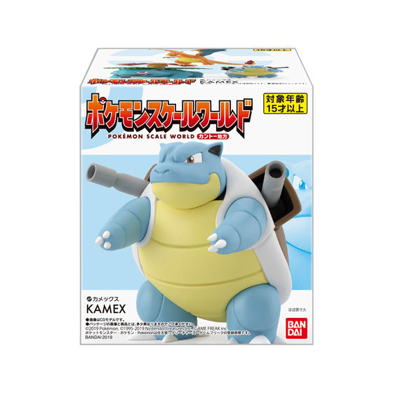 ポケモンスケールワールド カントー地方 カメックス|発売日:2019年10 ポケモンスケールワールド カントー地方 カメックス|発売日:2019年10