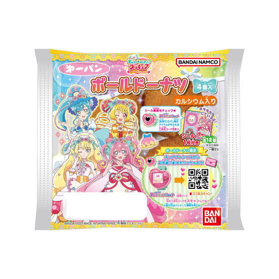 発売カレンダー | バンダイ キャンディ公式サイト | バンダイ