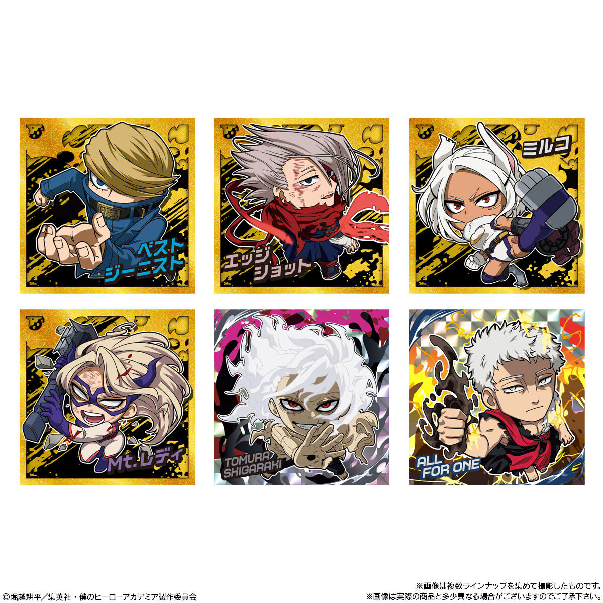 にふぉるめーしょん 僕のヒーローアカデミア ウルトラシールウエハース