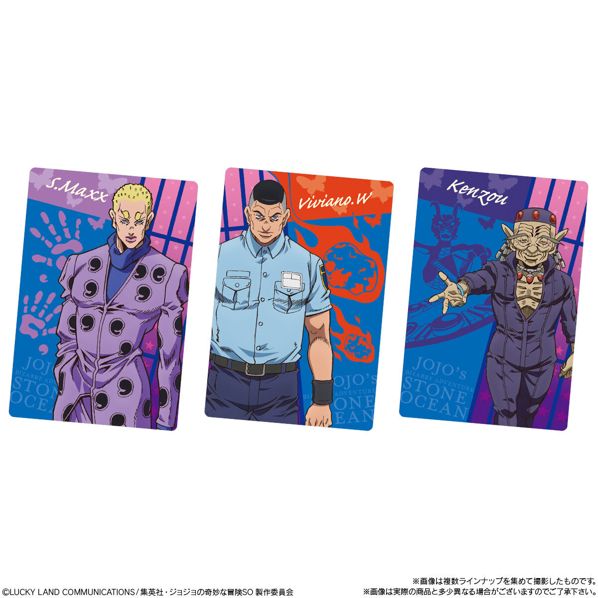 ジョジョの奇妙な冒険 ストーンオーシャン ウエハース2｜発売日
