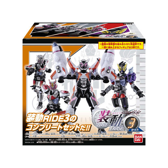 【最終価格】仮面ライダージオウ 装動RIDE『ディケイドアーマー全種セット』