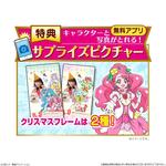 【特典あり】キャラデコクリスマス ヒーリングっど プリキュア(チョコクリーム)[5号サイズ]